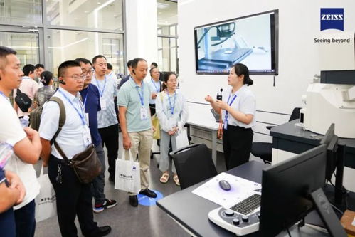 蔡司醫(yī)療行業(yè)質量創(chuàng)新技術交流日成功舉辦，引領醫(yī)療技術新篇章